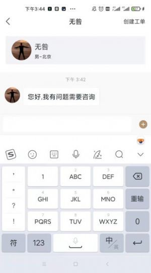 一公理律师端 截图3