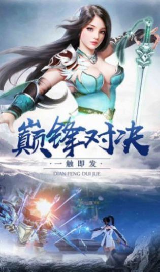 武林飞升传红包版 截图1