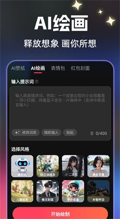 速成片app 截图3