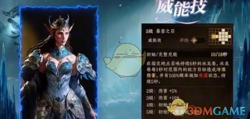 《龙息神寂》中哪些冰系角色值得推荐？ 1