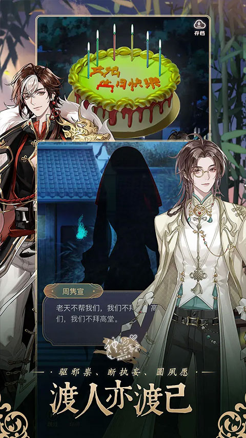 神仙记事录最新版 截图5