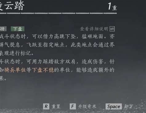 《燕云十六声》中奇术重置丹的使用指南 1