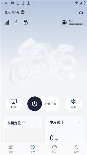 张雪机车app 截图3