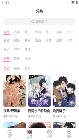 树洞漫画安卓版 截图2