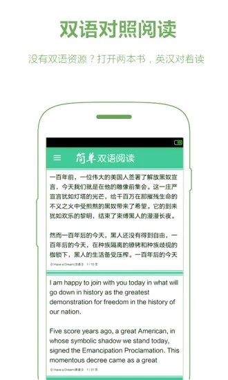 双语阅读 截图4