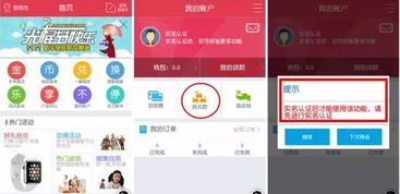 《轻松指南：如何用《掌上新华》APP申请保单贷款》 3