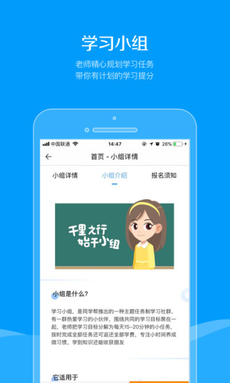 同学帮 截图4