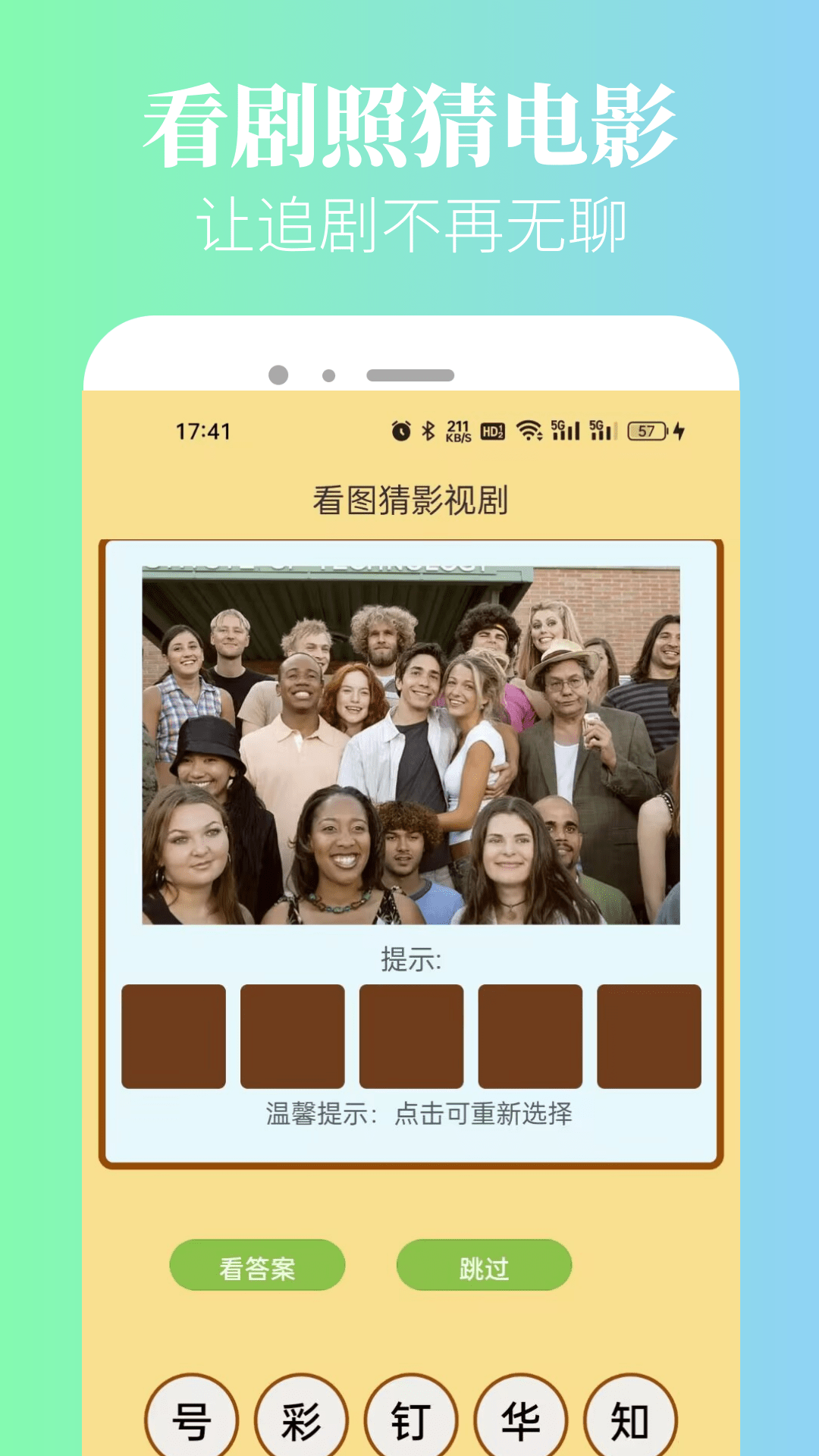 新米粒 截图2