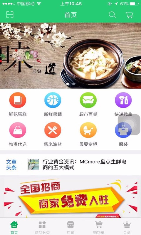 顺达配送app 1
