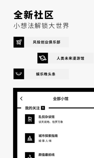 Flipboard紅板報 截圖2