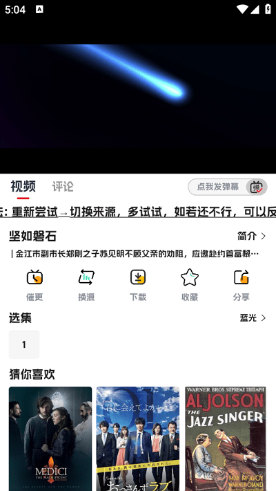 剧星影视app最新版 截图2