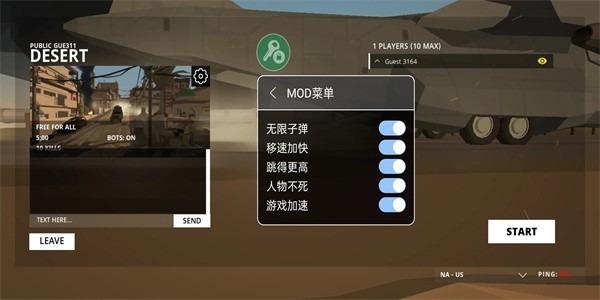 战场精英游戏 截图4