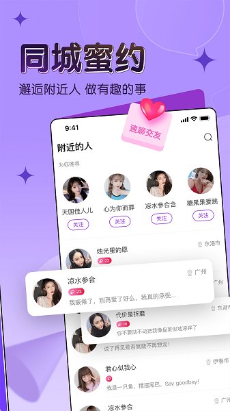 漂漂交友官方版 1