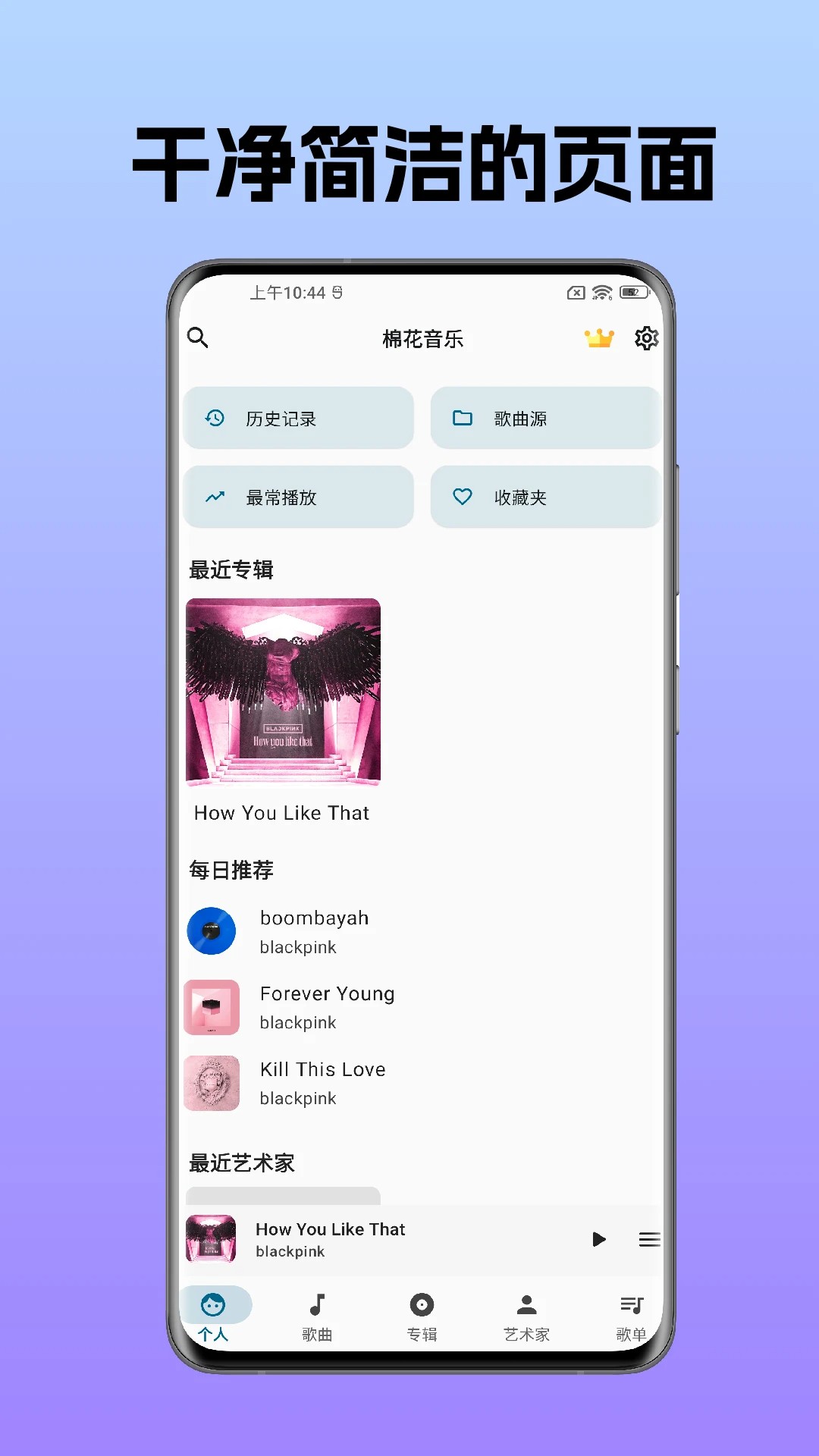 棉花音乐TV版 1