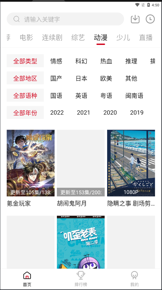 天天影视2024 截图2