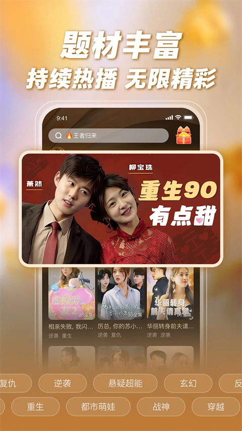 爆米花视频手机版 截图2