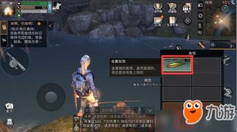 《明日之后》如何获得凶鲨战甲？ 1