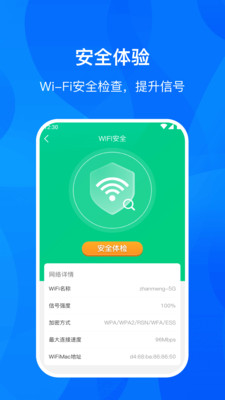 WiFi進(jìn)寶 1