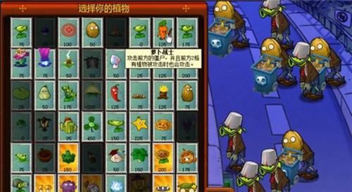 PVZ神秘时光 截图3