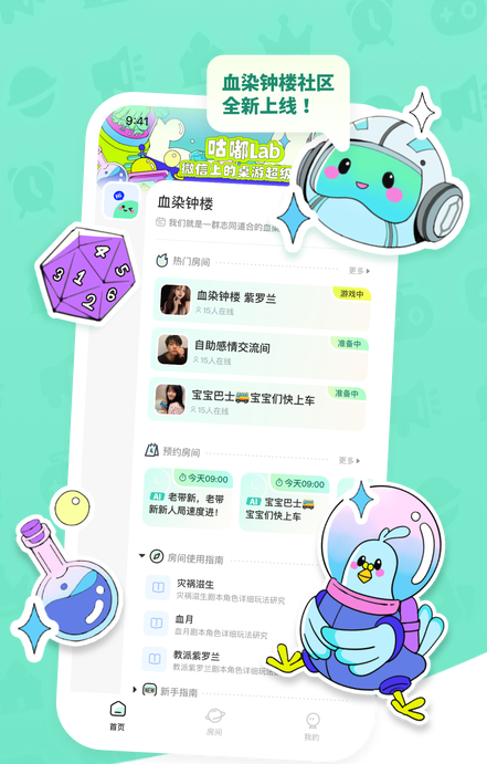 咕嘟APP 截图4