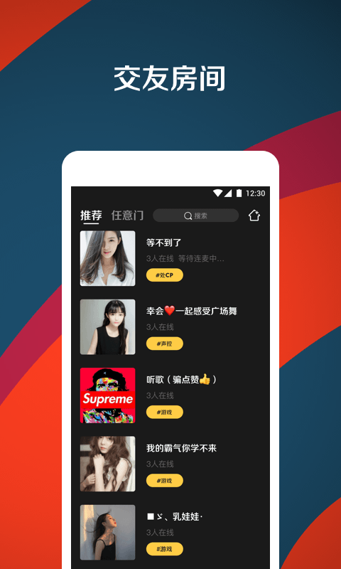 搞CP 截图2