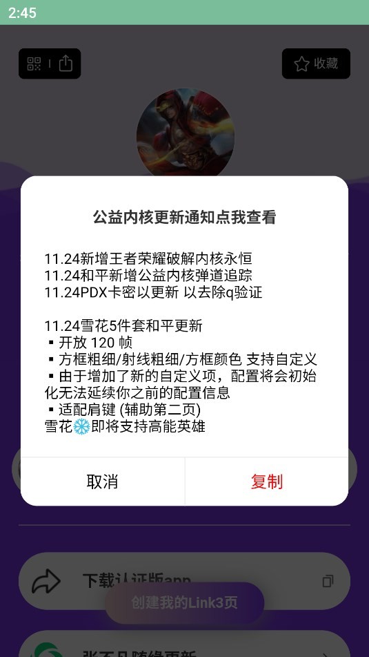 不凡资源 截图2