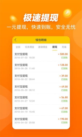 悬赏猫app 1