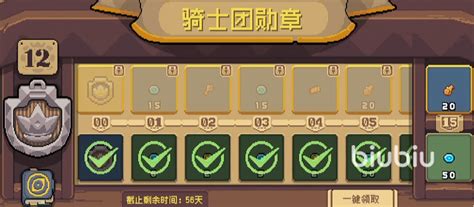 《《元气骑士前传》中骑士团徽章详解》 2