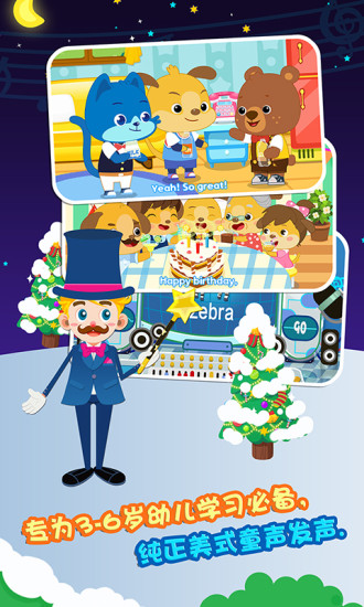 麦田英语app官方版 1