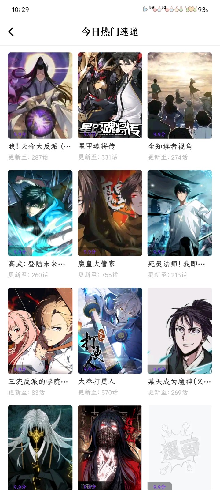 零界绘app官方 截图8