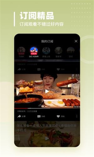 油果浏览器app 1