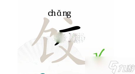 《文字玩出花》保姆芳心挽回全攻略,轻松通关秘籍! 2