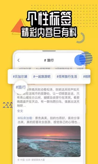 搜狐狐友app 截图4