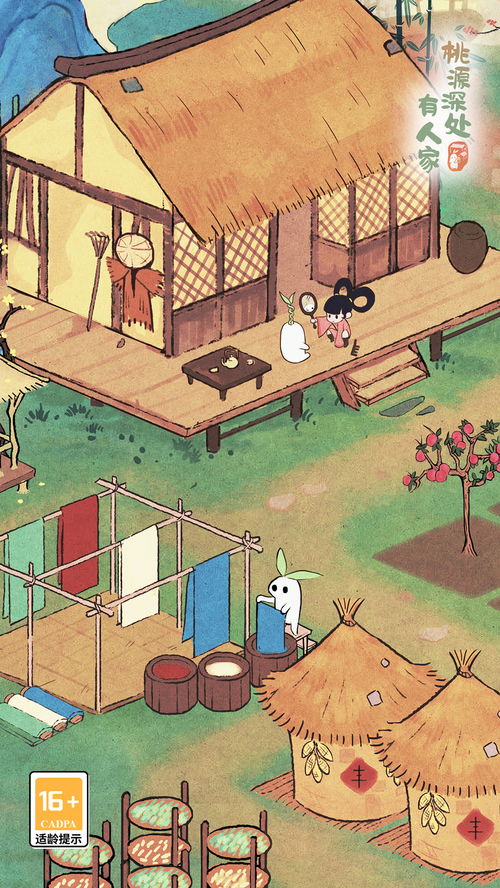 《桃源深处有人家》鲁公神鱼更新了什么内容?快来看看吧! 1