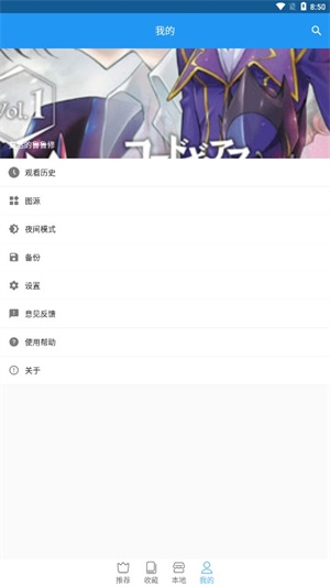 芝士动漫最新版本 1