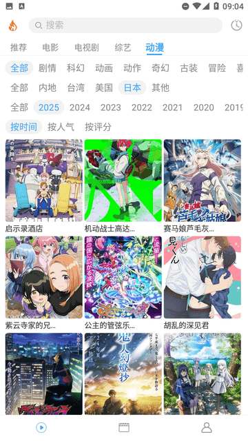 烽火剧场TV版 截图4