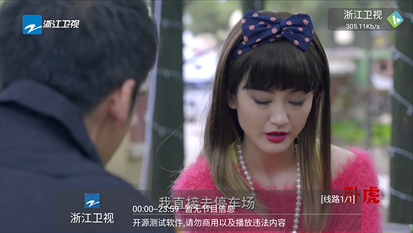 及时雨盒子TV版最新版本 1