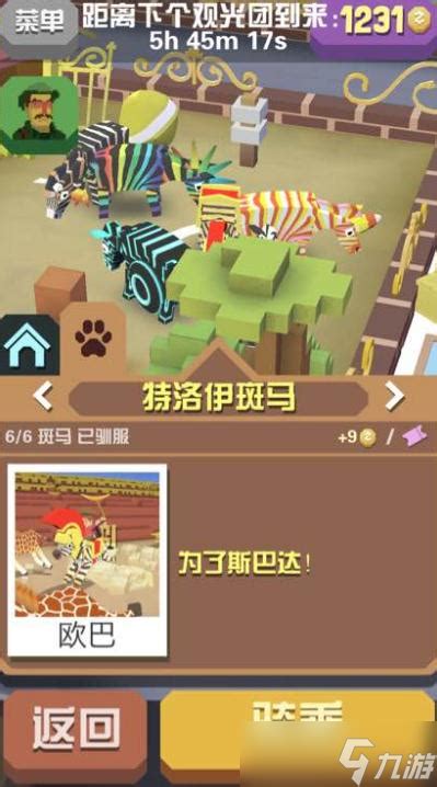 如何在疯狂动物园让老鹰飞行100米 5