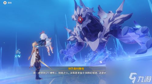 《《原神》4.2版本大梦的转醒任务怎么完成?详细攻略来了!》 3