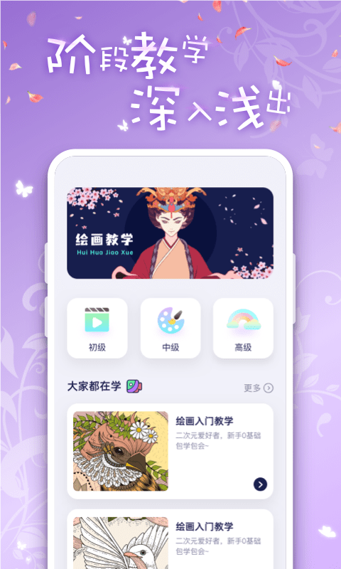 iArtbook绘画app 截图3