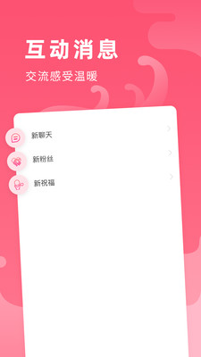 全民心愿單APP 截圖2