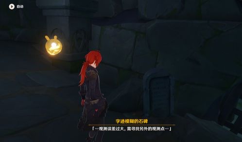 《原神》破碎旧录规复第4关：万杰鲁通关秘籍