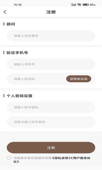 柏恩曼app 1.0.2 截图4