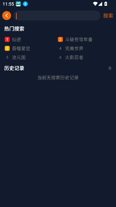 宅此方免费版 截图2