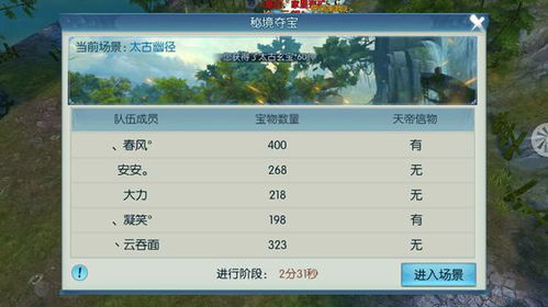 如何高效夺宝?诛仙手游秘境夺宝全攻略揭秘 2