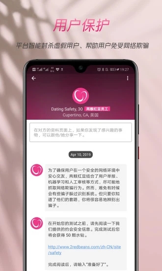 两颗红豆 截图4