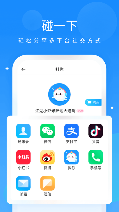 抖你 截图2