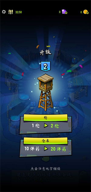 僵尸塔防单机版 截图4