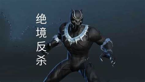 漫威超级战争:黑豹应该如何出装? 1