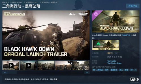 《三角洲行动》黑鹰坠落第6章暗夜行者怎么过？